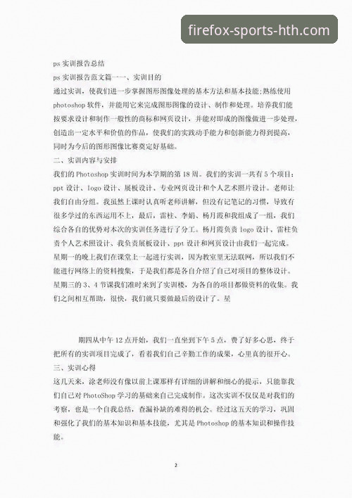 资深用户分享：火狐体育HTH平台安全吗？我的实战评测心得