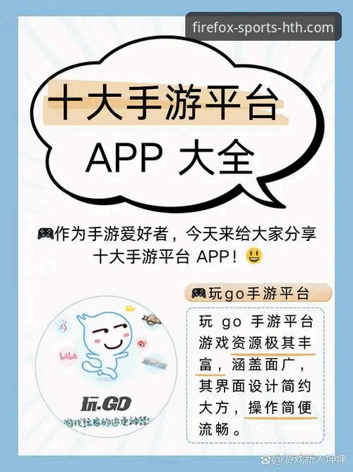 火狐体育平台使用指南：下载地址、充值支付与功能体验全攻略