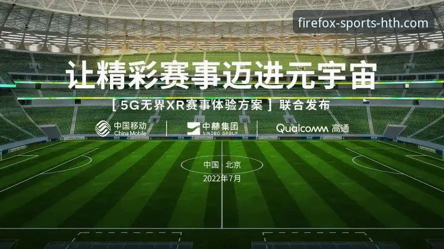 火狐体育平台HTH体育赛事平台使用教程：从安装到沉浸式观赛的操作指南